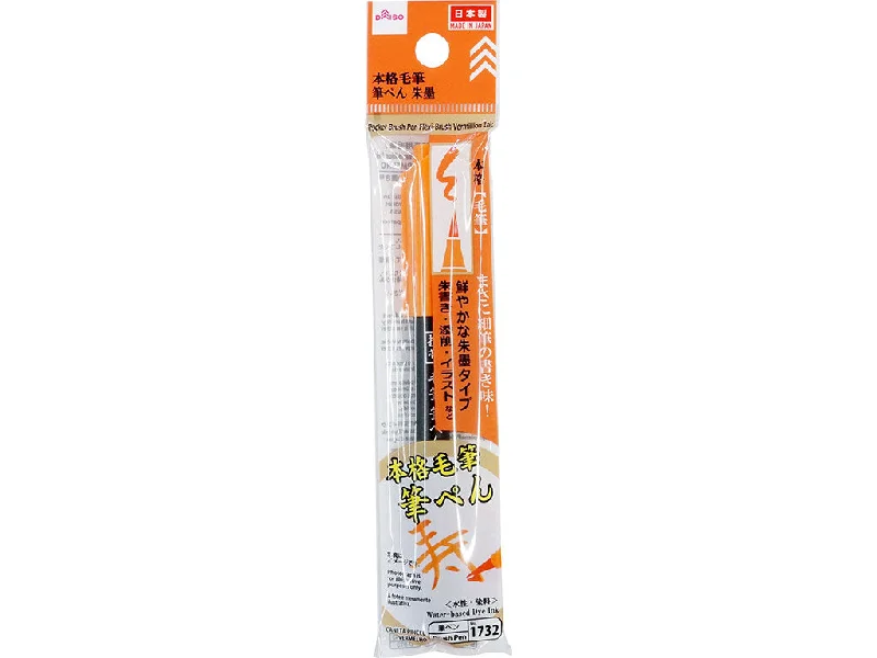- ​​Pet toys under    yuanpocket brush pen flexi brush vermillion ink