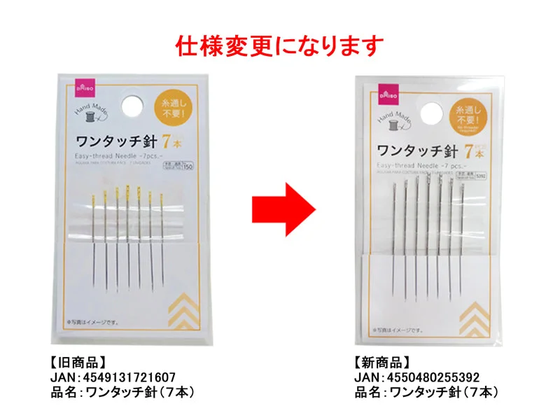 - Cat nail clippers with LED lightsEasy-thread Needle -7 pcs.-