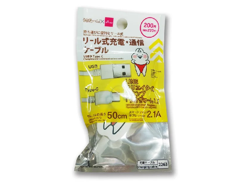 - Car dog seat beltType-C Charging and communication cable -Usagyuuun!-