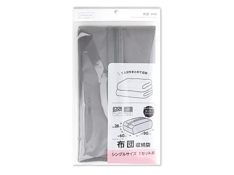 - Foldable and portable cat bagFuton storage bag