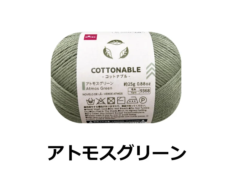 - Summer pet ice matYarn - Cottonable  Atmos Green